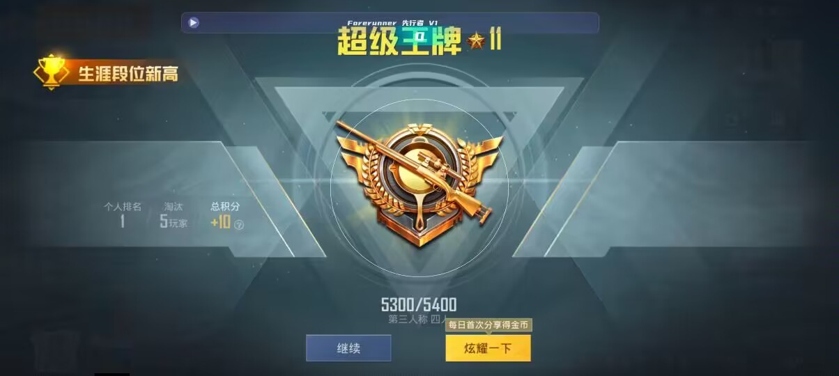 和平精英先行者透视直装 - 和平小号发卡平台是什么辅助预览图